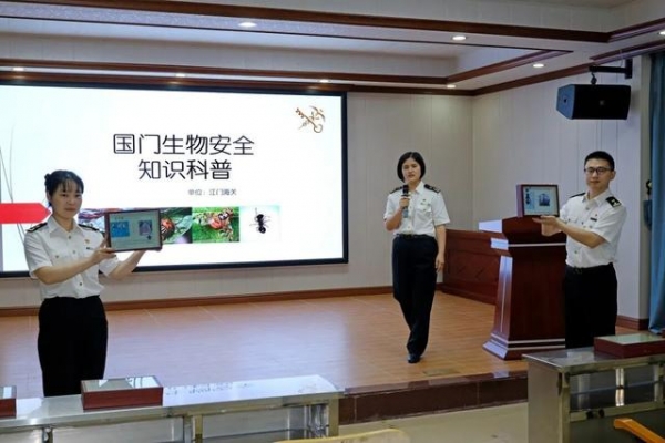 国门生物安全一起守护-23.jpg