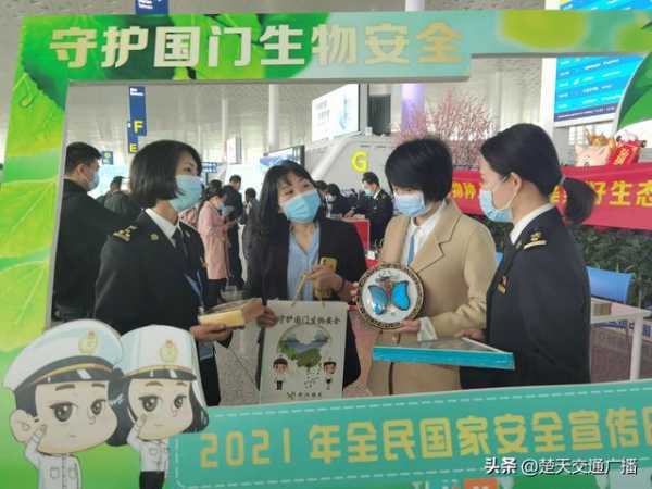 武汉海关开展“全民国家安全教育日”暨“海关口岸生物安全日”主题宣传活动-4.jpg