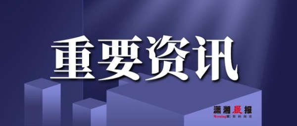 一季度湖南进出口总值1151.2亿！机电产品出口量最大-1.jpg