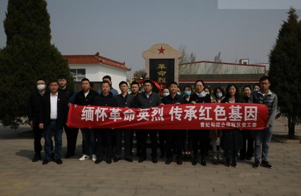 曹妃甸综合保税区开展“缅怀革命先烈、传承红色基因”主题党日活动-3.jpg