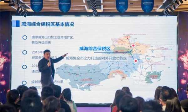 威海综合保税区聚焦服务企业，助力新业态发展-4.jpg