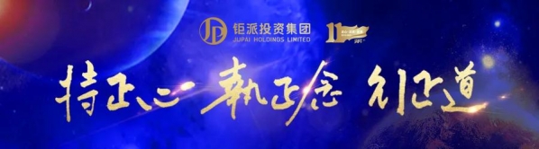 钜派视角：进出口数据继续维持高位-2.jpg