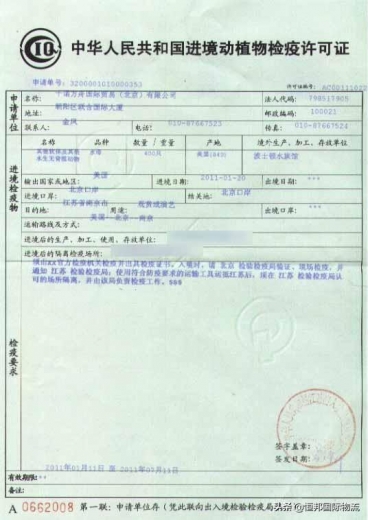 冻肉进口报关流程-4.jpg