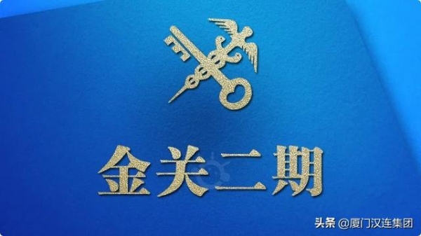金关二期保税核注清单Q&amp;A（对碰异常等）-1.jpg