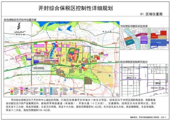 投资1.75亿元！开封要建进口应急物资保税仓-2.jpg