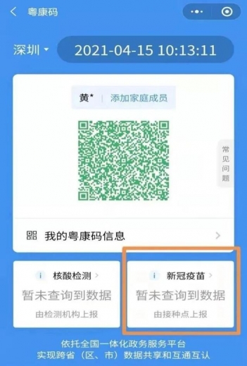 保税区周边疫苗哪里打？别走远了，保税社康就可以！-16.jpg
