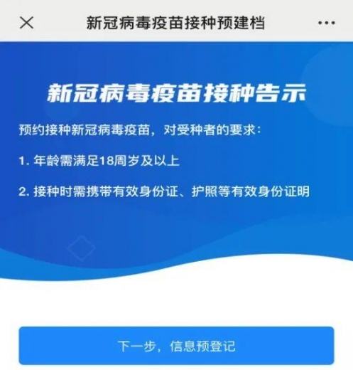 保税区周边疫苗哪里打？别走远了，保税社康就可以！-18.jpg