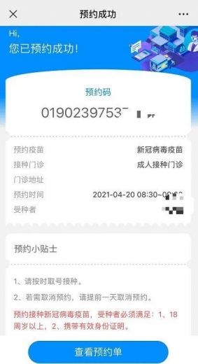 保税区周边疫苗哪里打？别走远了，保税社康就可以！-22.jpg