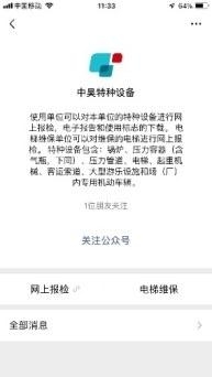 奉贤区市场监管局优化营商环境开通特种设备网上报检平台-3.jpg