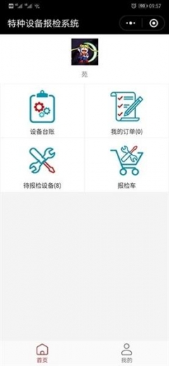 奉贤区市场监管局优化营商环境开通特种设备网上报检平台-9.jpg