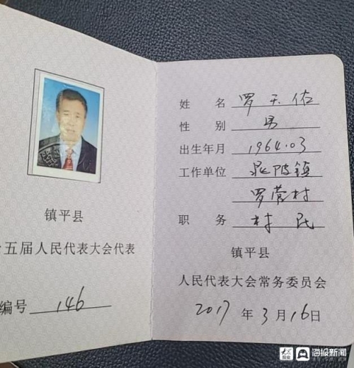 实名举报海关缉私警敲诈勒索的河南人大代表已被刑拘，涉事海关称督察部门已介入调查-1.jpg