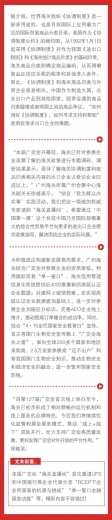 关税专家走进直播间 海关精准施策服务广交会参展企业-3.jpg
