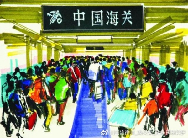 8亿元！乌鲁木齐、汕头、大连海关十余省联合打击“水客”走私-2.jpg