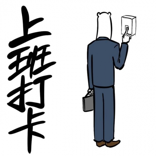 党史里没有“差不多”的同志-9.jpg