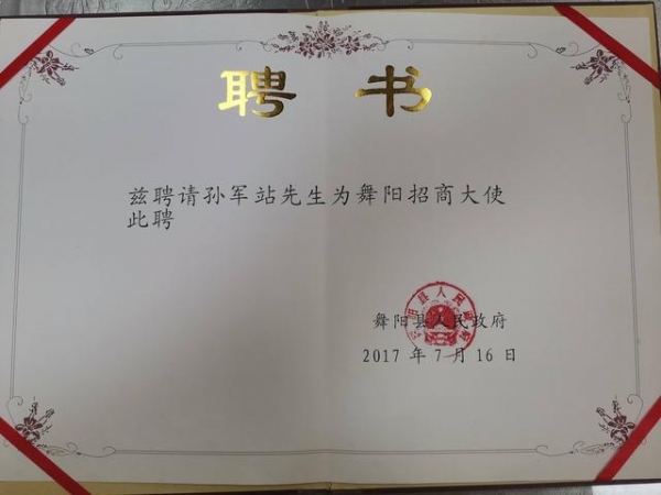 CCTV《聚焦中国品牌》走进张家港保税区豫东国际贸易有限公司-10.jpg