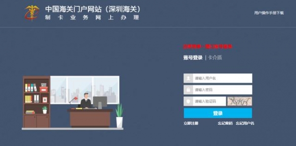 电子口岸制卡业务“网上办、掌上办、现场办”全流程指引-3.jpg