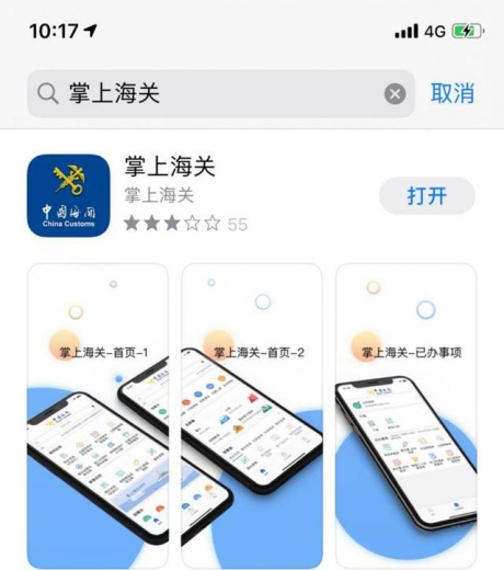 电子口岸制卡业务“网上办、掌上办、现场办”全流程指引-8.jpg