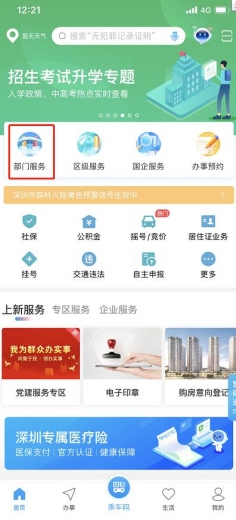 电子口岸制卡业务“网上办、掌上办、现场办”全流程指引-11.jpg