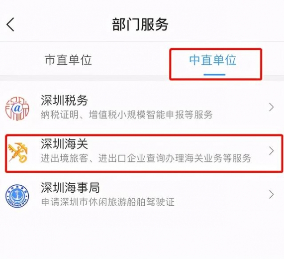 电子口岸制卡业务“网上办、掌上办、现场办”全流程指引-12.jpg