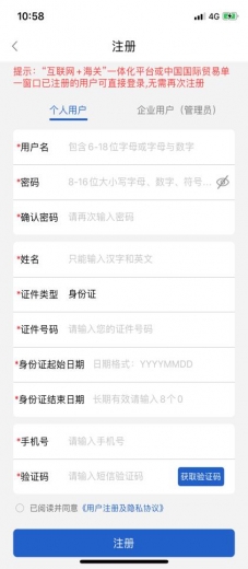 电子口岸制卡业务“网上办、掌上办、现场办”全流程指引-13.jpg