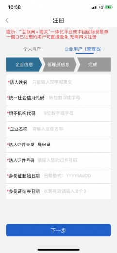 电子口岸制卡业务“网上办、掌上办、现场办”全流程指引-14.jpg