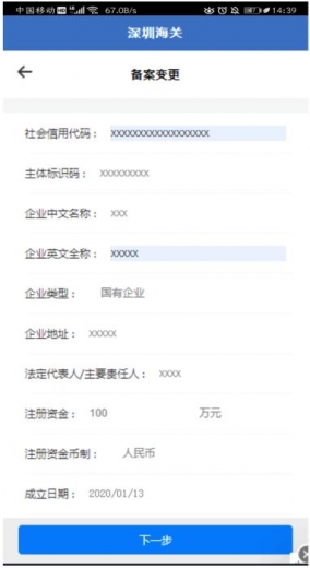 电子口岸制卡业务“网上办、掌上办、现场办”全流程指引-16.jpg