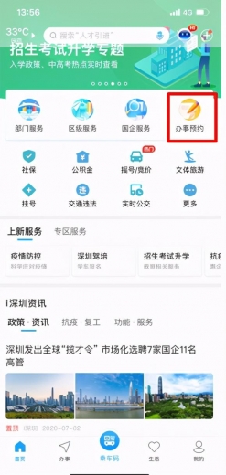 电子口岸制卡业务“网上办、掌上办、现场办”全流程指引-19.jpg