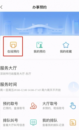 电子口岸制卡业务“网上办、掌上办、现场办”全流程指引-22.jpg