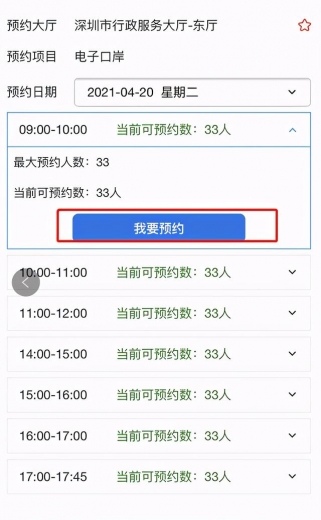 电子口岸制卡业务“网上办、掌上办、现场办”全流程指引-24.jpg