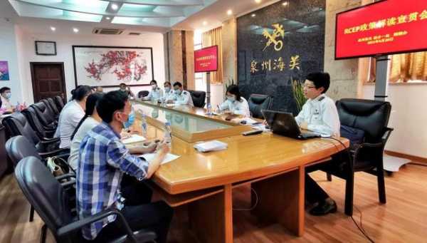 泉州海关：一季度助力泉州企业获RCEP成员国关税减免2000万美元-2.jpg