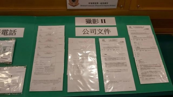涉款25亿元！海关瓦解洗黑钱集团6人被捕，包括主脑一家三口-5.jpg