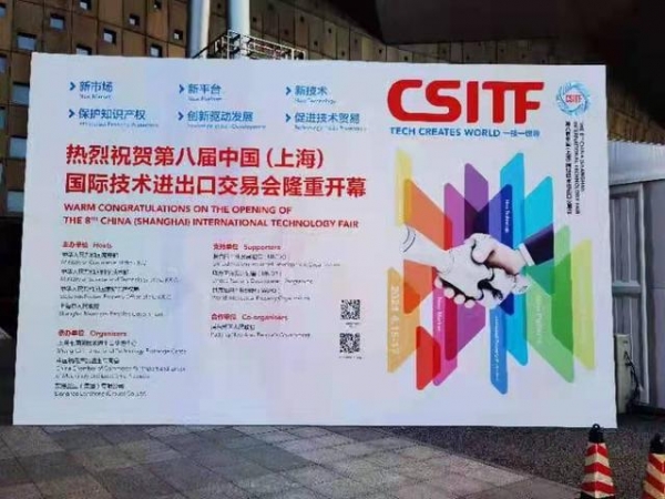 第八届中国（上海）国际技术进出口交易会“生物聚能舱”项目首次亮相-1.jpg