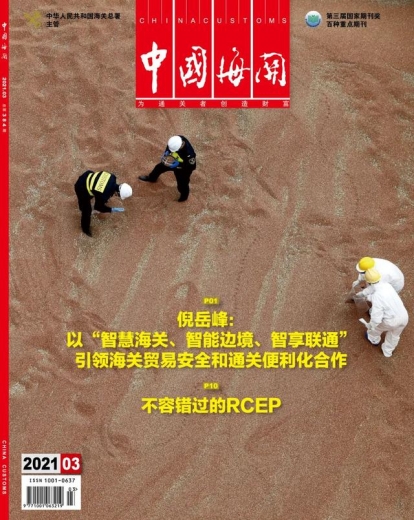 海关应税“协助”费用解析-2.jpg