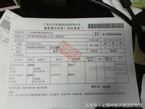 进出口报关流程！-4.jpg