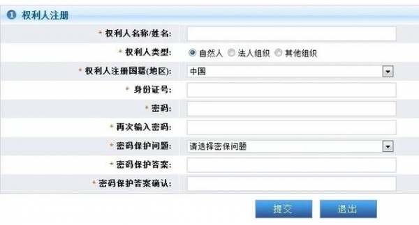 如何申请知识产权海关备案？-3.jpg