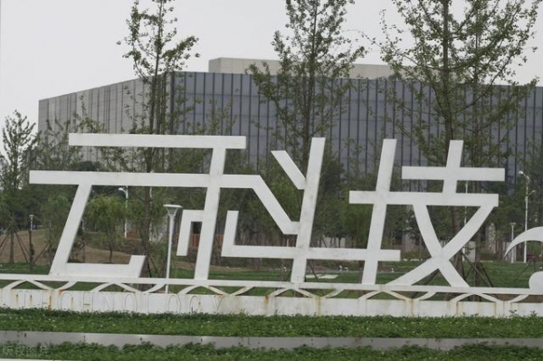 舟山港综合保税区融泰科技园建设项目建议书-2.jpg