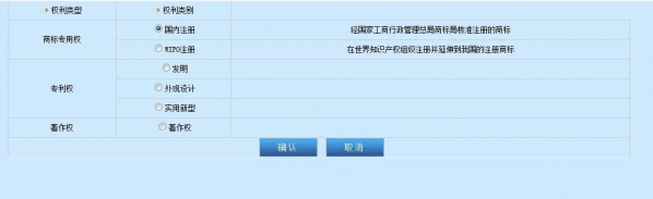 解读 | 知识产权海关保护备案操作攻略来啦！-9.jpg