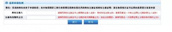 解读 | 知识产权海关保护备案操作攻略来啦！-10.jpg