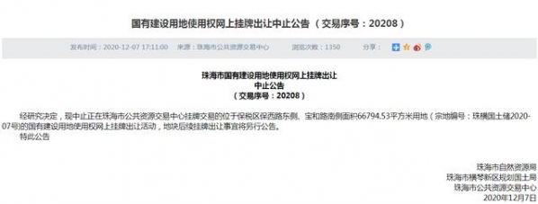 持续看好！30.16亿！万科夺保税区第2宗商住地，珠海新中心抢夺战-5.jpg