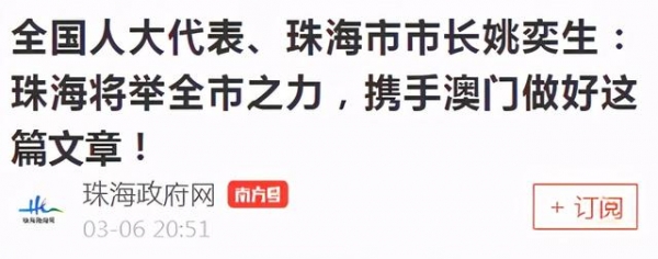 持续看好！30.16亿！万科夺保税区第2宗商住地，珠海新中心抢夺战-7.jpg