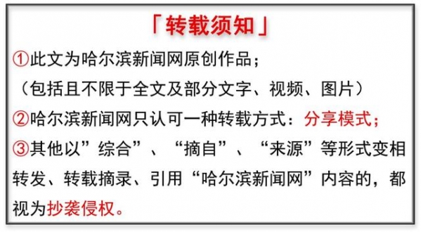 重点监管食品、汽车零部件、服装等！哈市海关启动“龙腾2021”专项行动-5.jpg