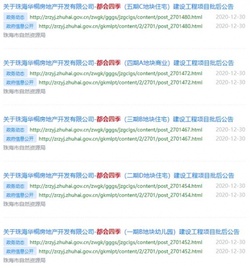 30.16亿元！万科摘获保税区涉宅地块，宗地面积逾6.6万㎡-4.jpg