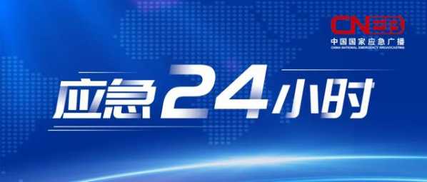江苏南通海关再次截获活体剧毒“寡妇蛛”、内蒙古二连浩特发布鼠疫疫情Ⅳ级预警｜应急24小时-1.jpg