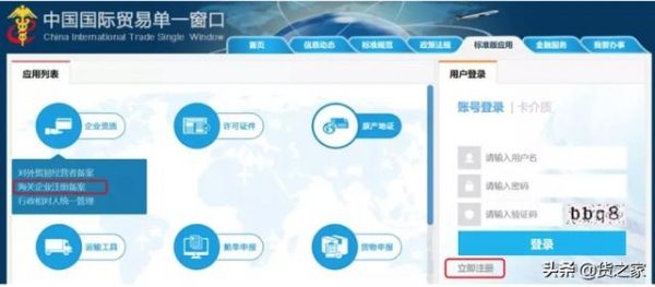出口企业办理海关登记后，别忘了做这件事-2.jpg