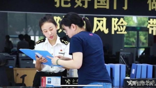 出口企业办理海关登记后，别忘了做这件事-6.jpg