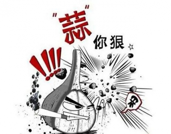 【进出口食品安全】黑蒜诞生记-11.jpg