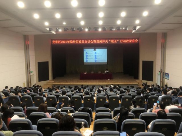 春风送暖！观澜海关开展“暖企”行动，宣讲相关政策法规-1.jpg