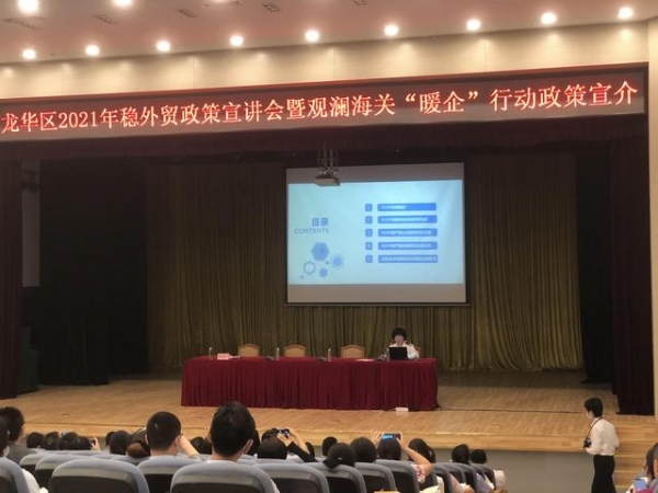 春风送暖！观澜海关开展“暖企”行动，宣讲相关政策法规-2.jpg