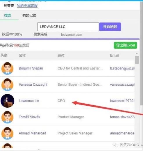 用海关数据怎么找客户联系方式？-2.jpg