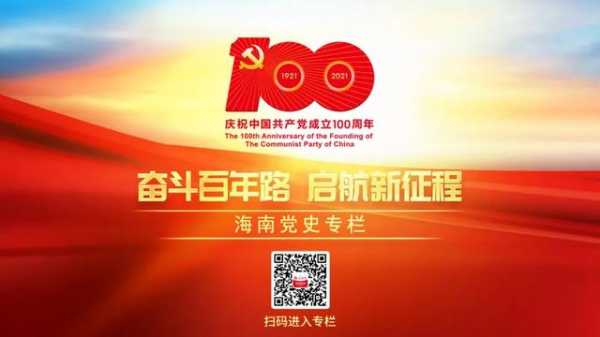海南党史百件大事｜国务院批准建立海口保税区-4.jpg
